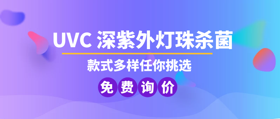 UV殺菌燈 UV殺菌燈