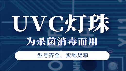 紫外線殺菌 紫外線殺菌