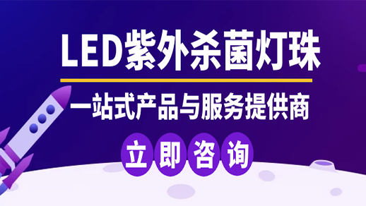 1722575721.png UVC燈珠創(chuàng)意組件5.png